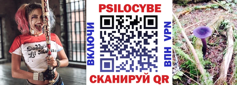Псилоцибиновые грибы прущие грибы Спасск